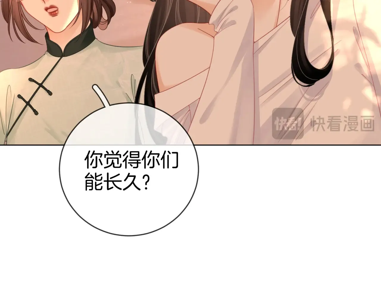 我们不可能分开的50