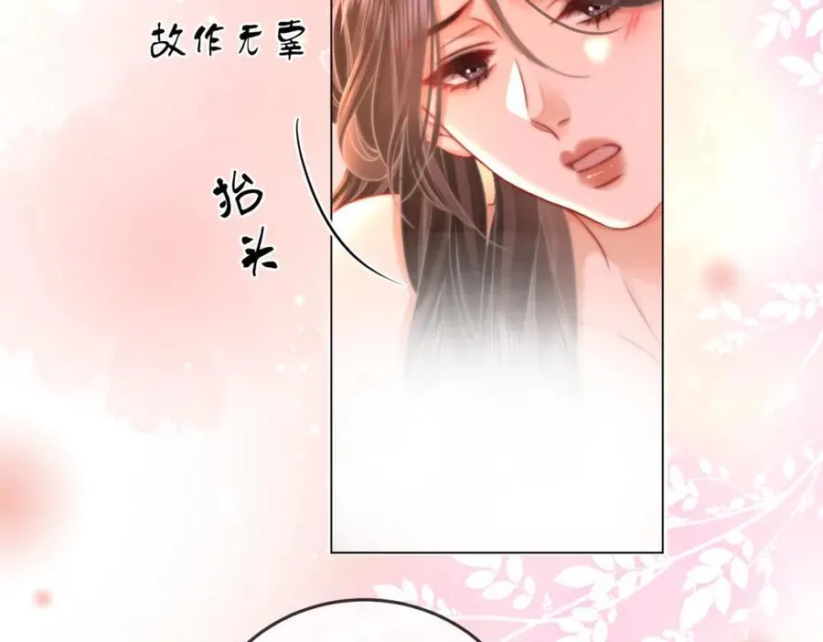 第61话 接受我好吗？25