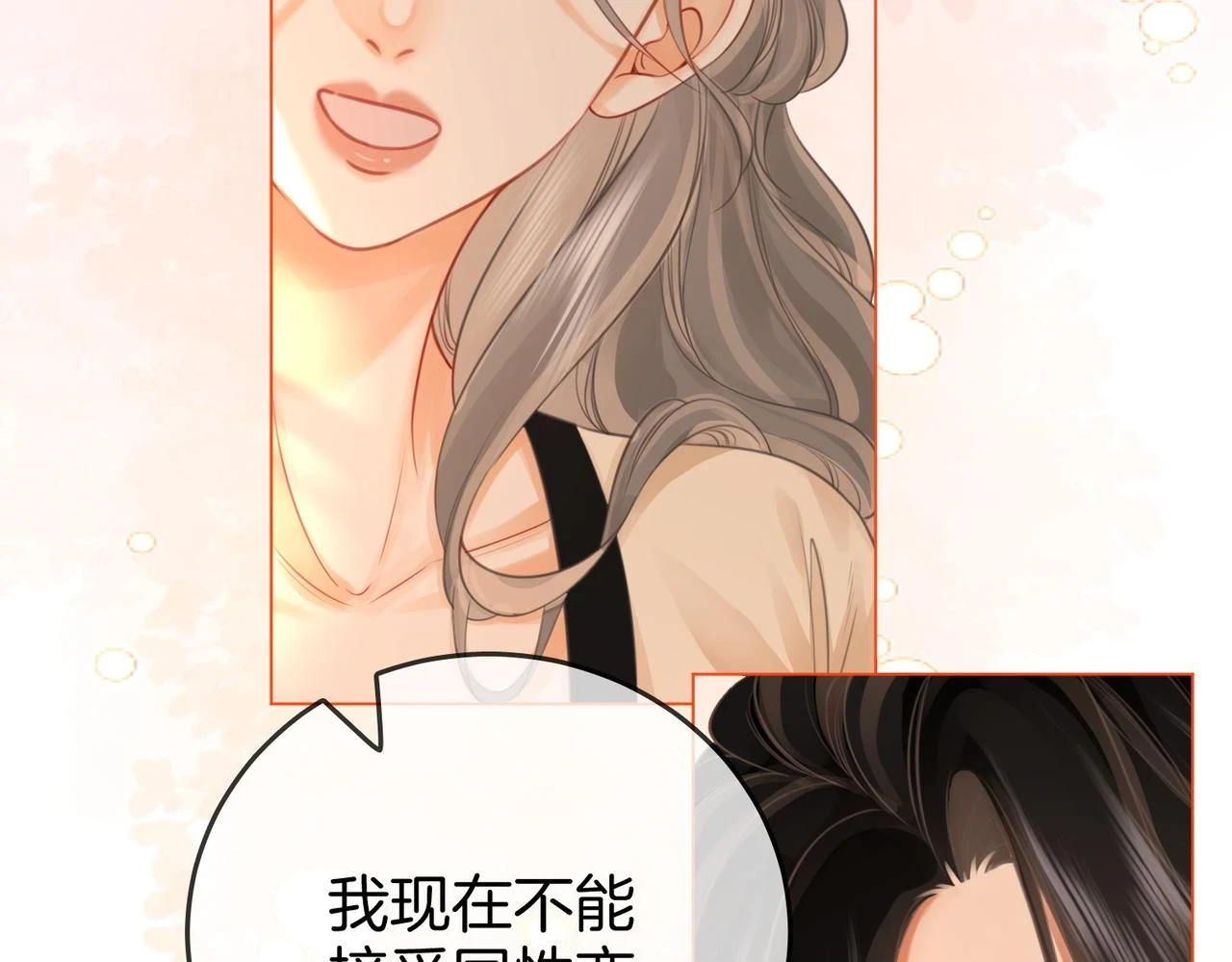 第30话：睡我房里19