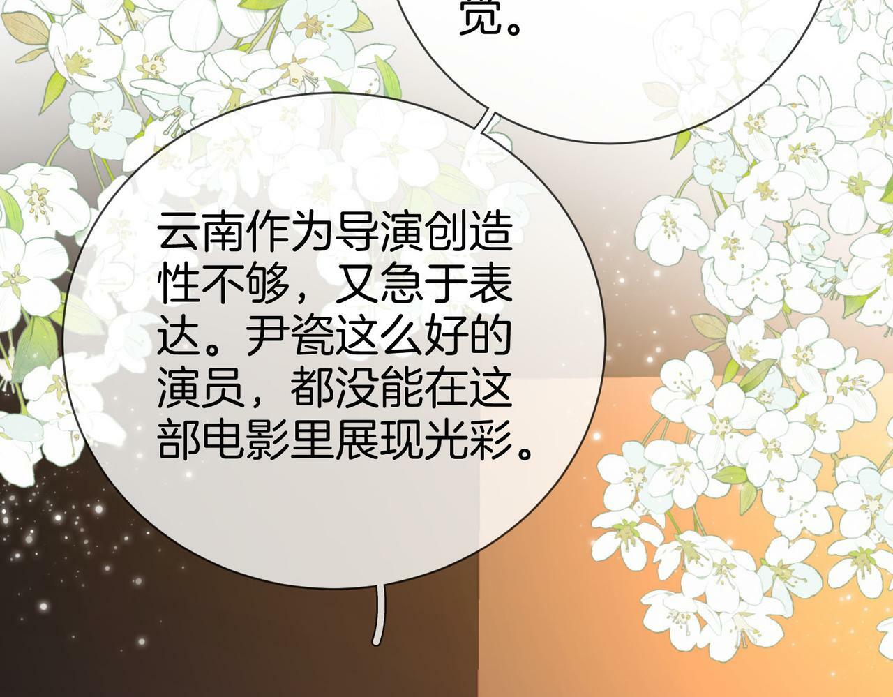 第33话 油漆29