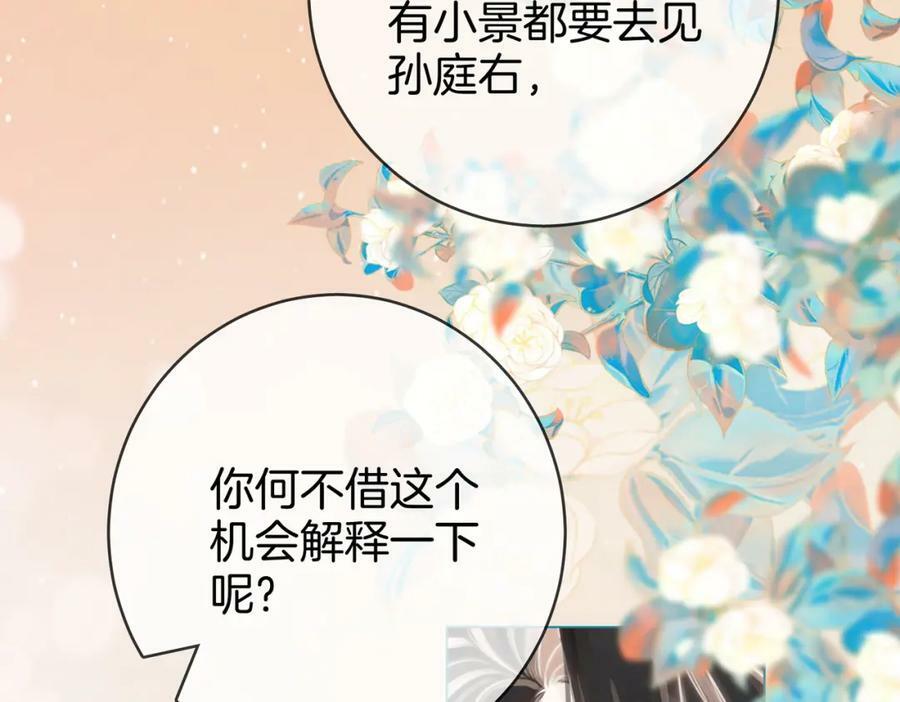 第50话 为你改变23