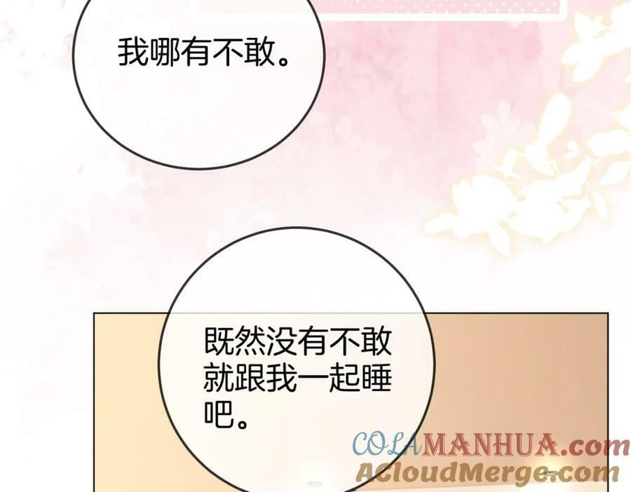 第57话 不讲诚信的她6