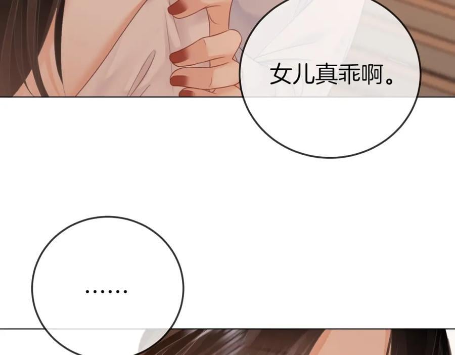 第69话 我只是喜欢她88