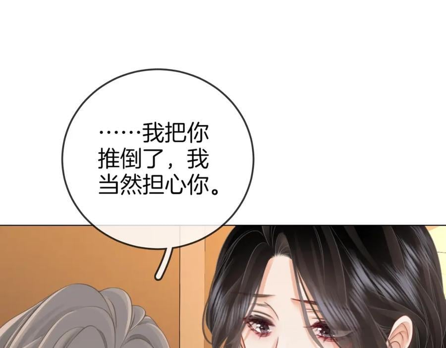 第67话 不放心87