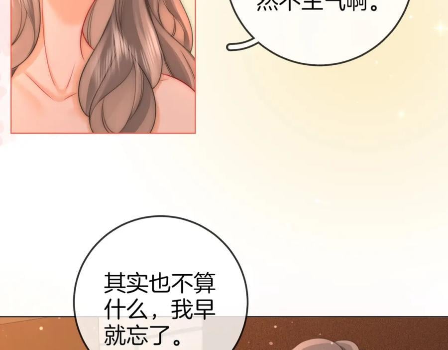 第68话 喝姜汤85