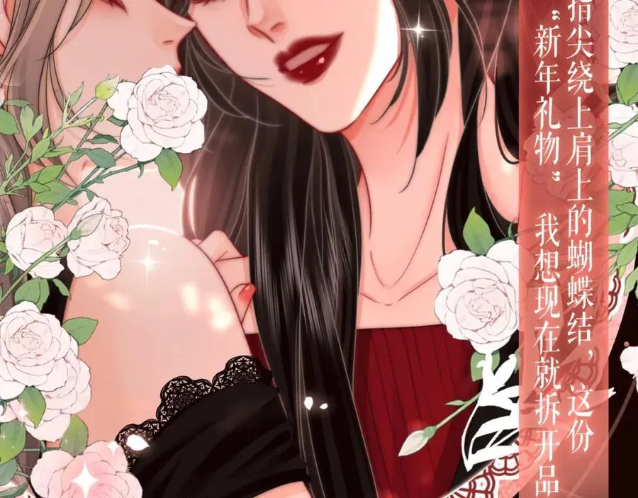 漫画特典季·2月11日 一见惊鸿 倾盖如故~5