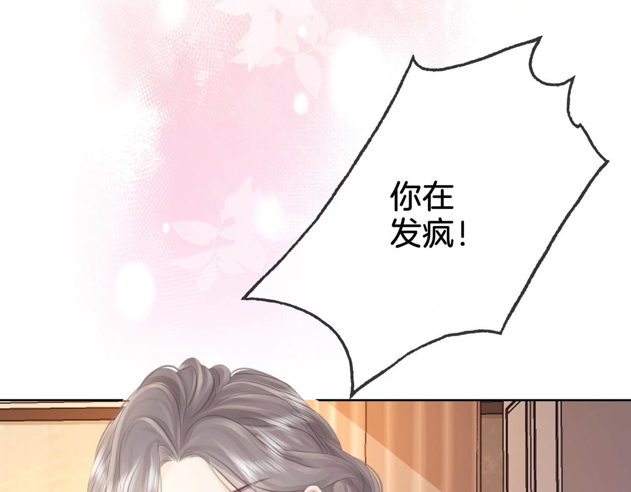 第5话 假公济私14