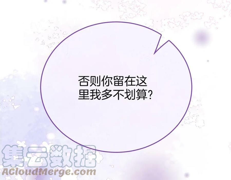 第34话 洗掉油漆96