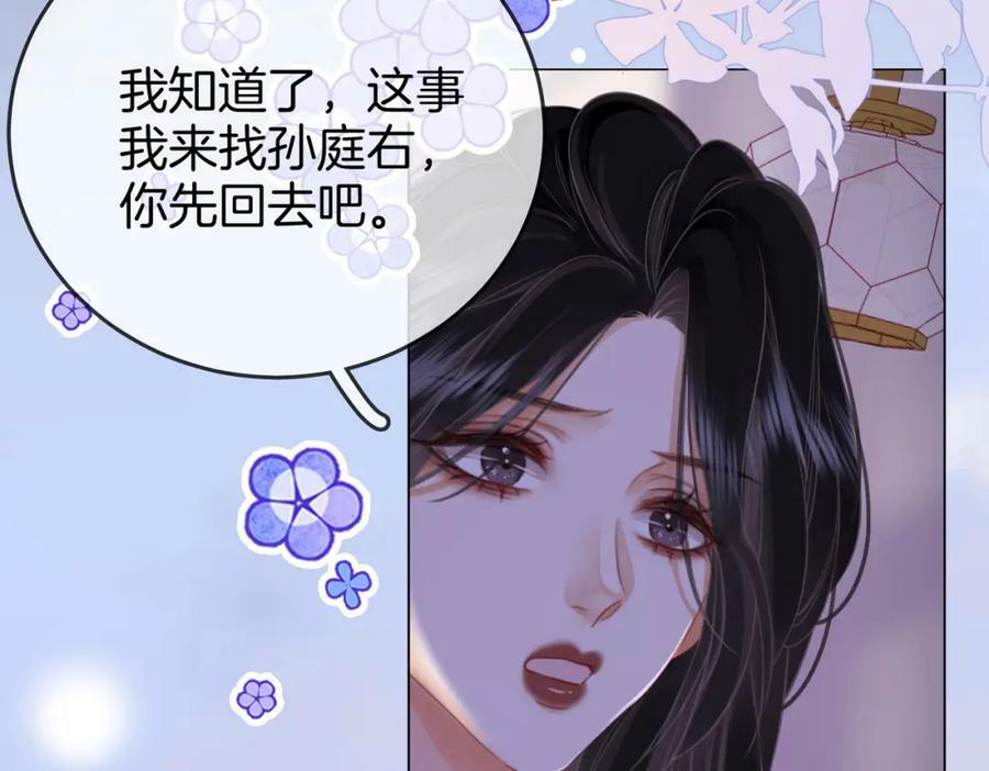 第38话 保护自己26