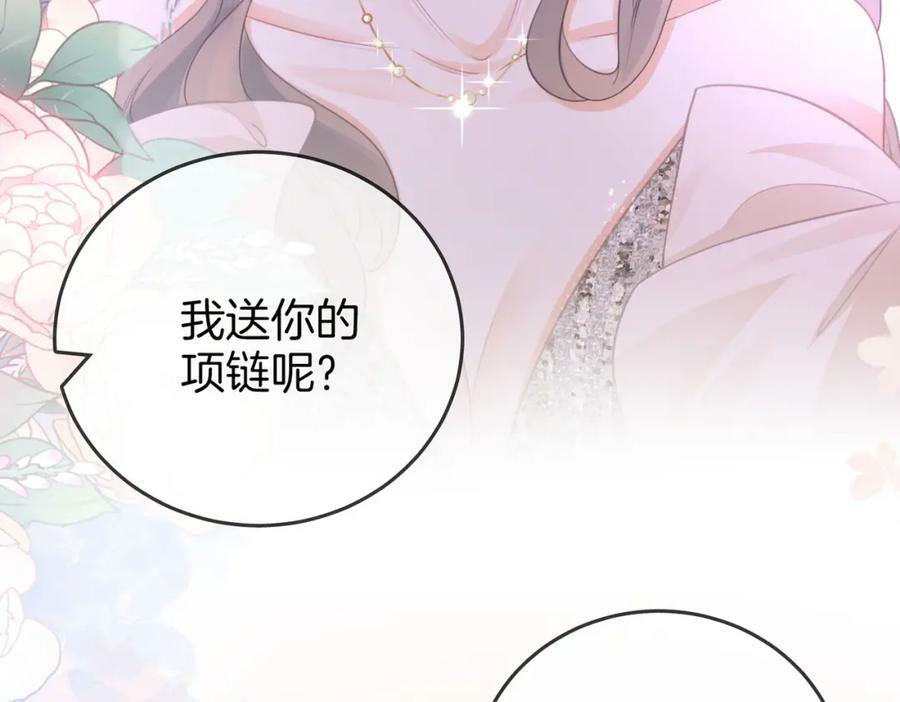 第43话 习惯了疼痛85