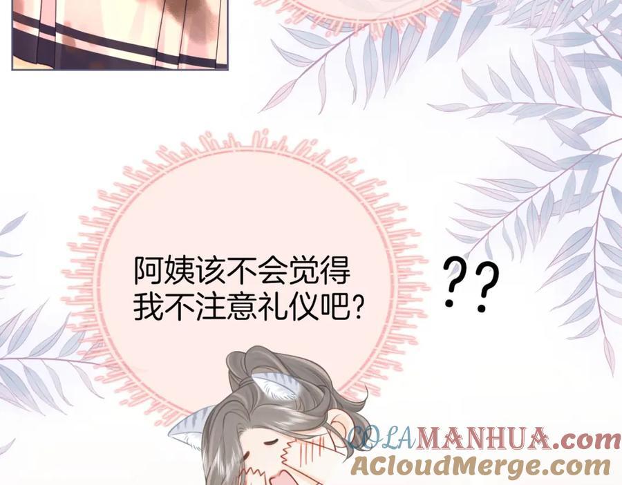 第67话 不放心48