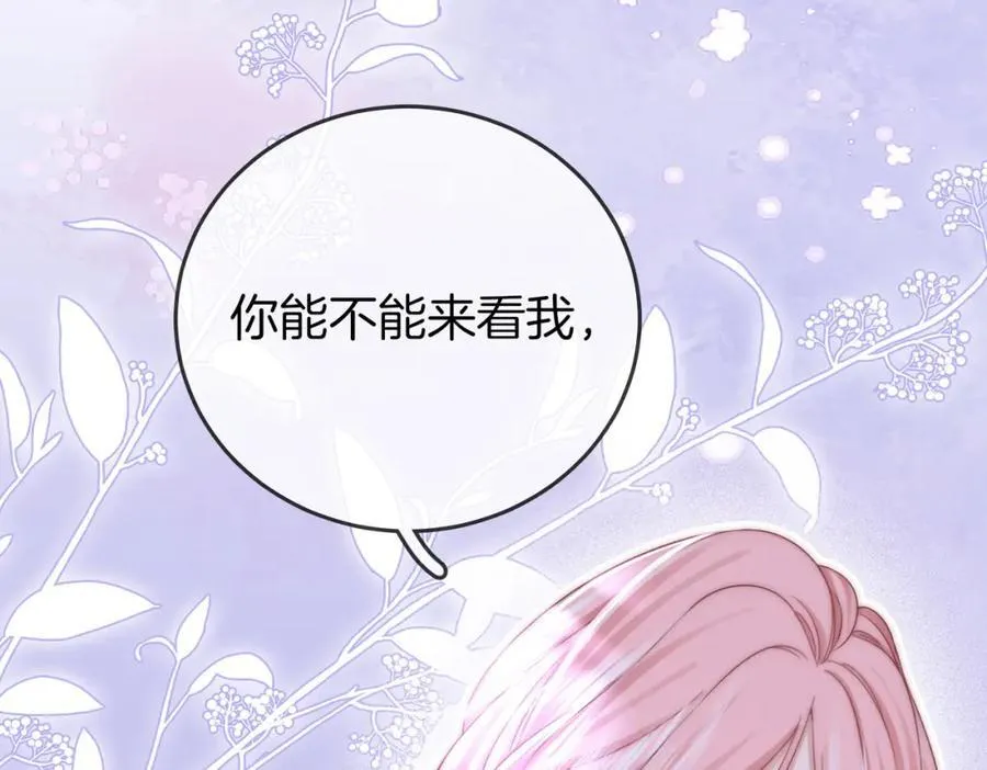第80话 她说的话66