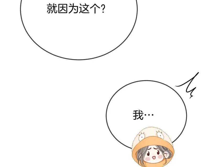 第84话 我骗你的37