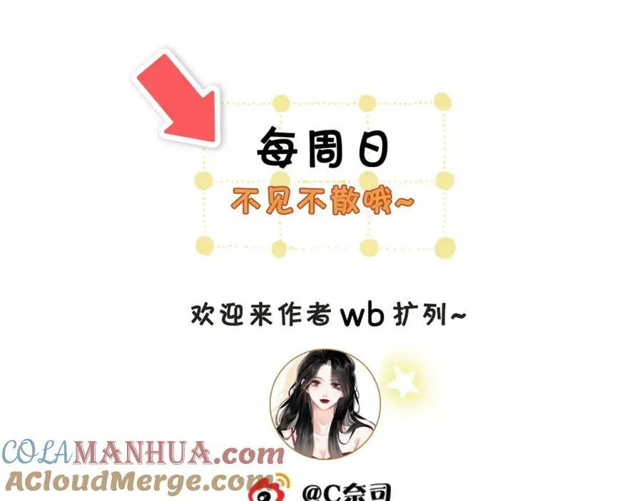 第54话 孙庭右的邀约112