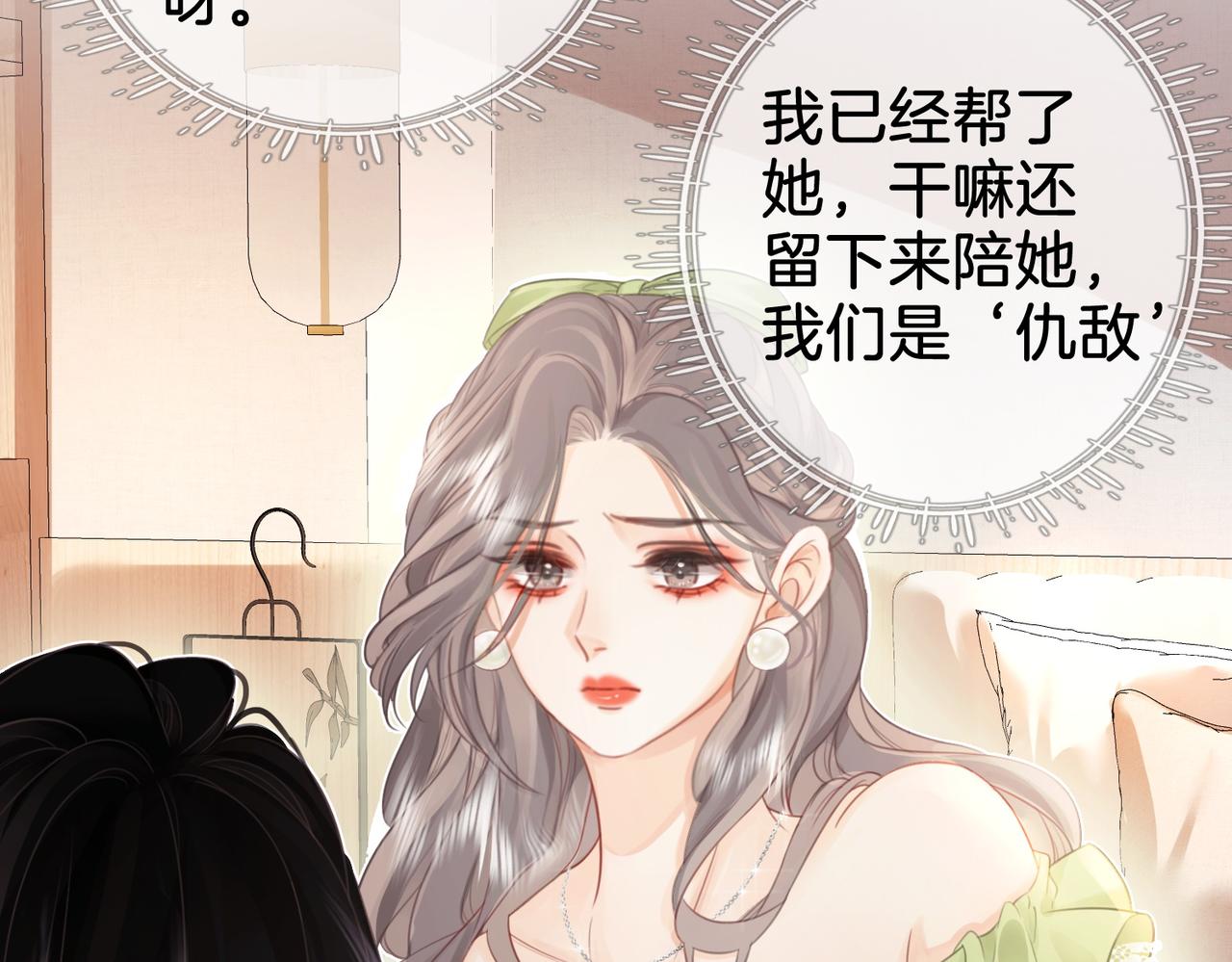 第6话 劲爆的秘密？107