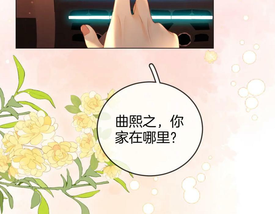 第56话 睡顾熙之家47