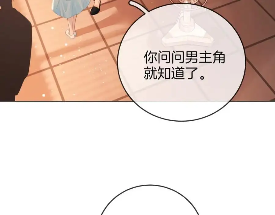 第72话 想我了9
