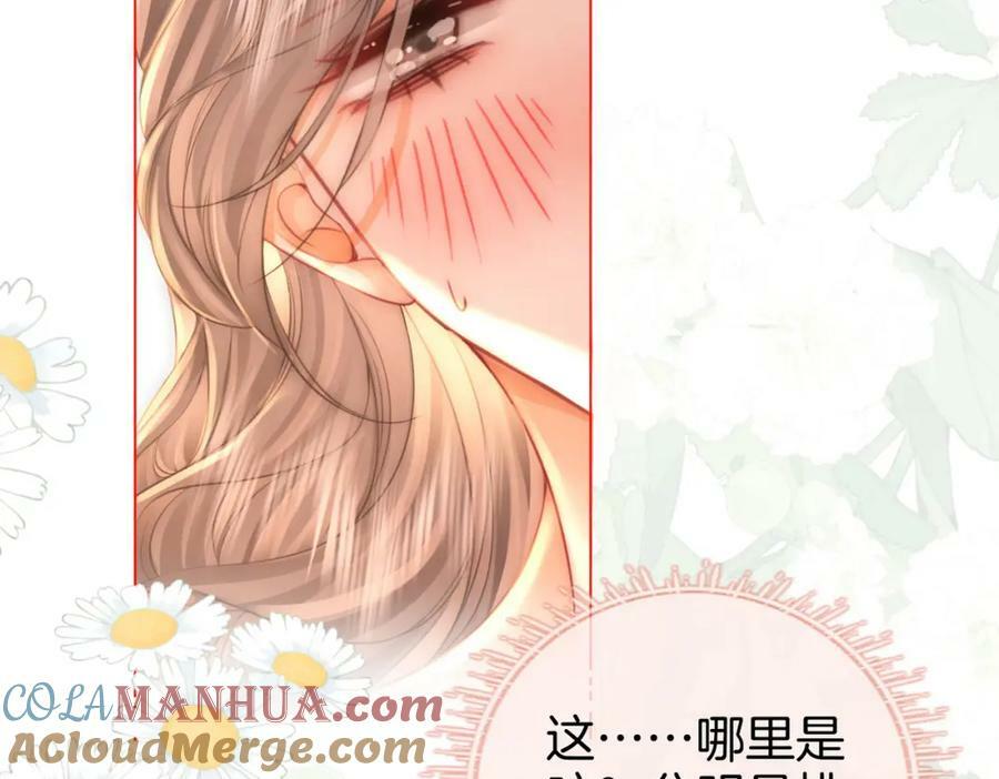 第57话 不讲诚信的她78