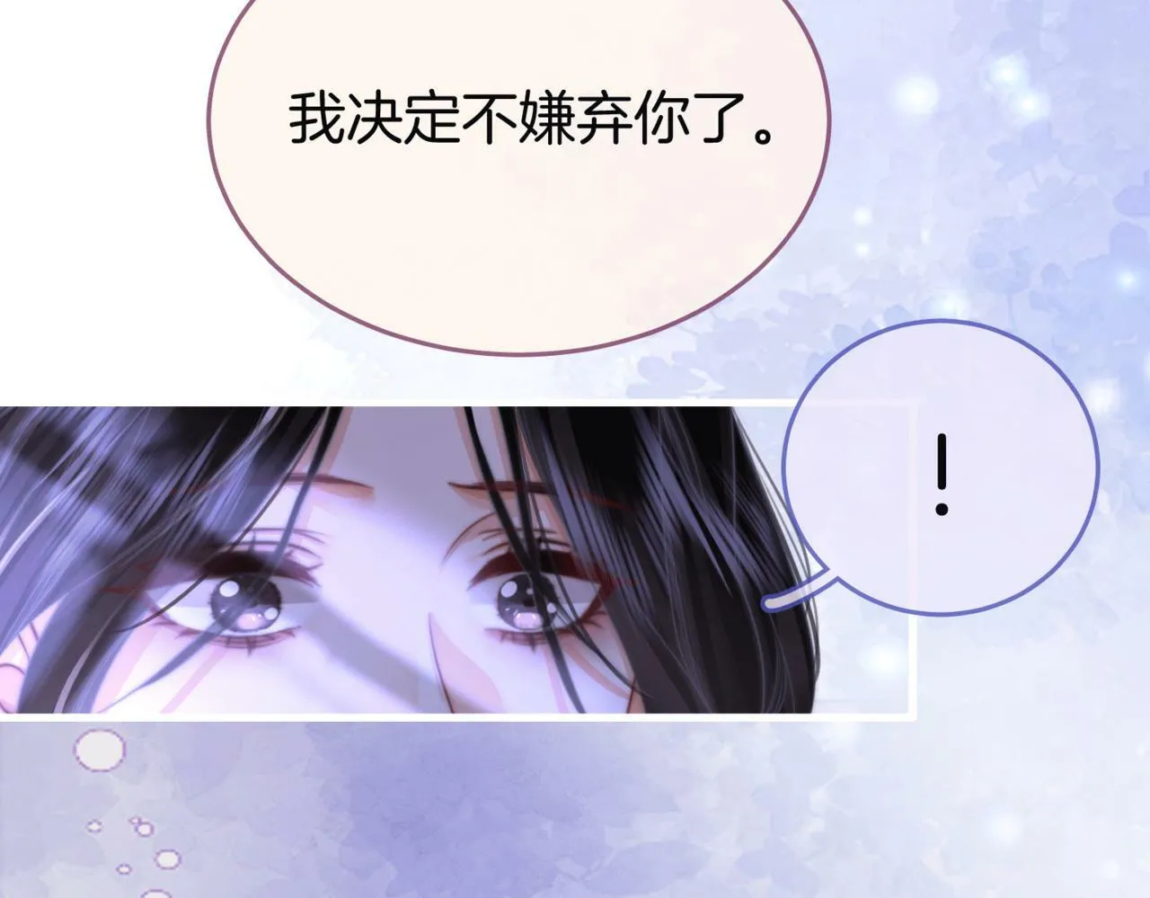 第31话 一起睡19