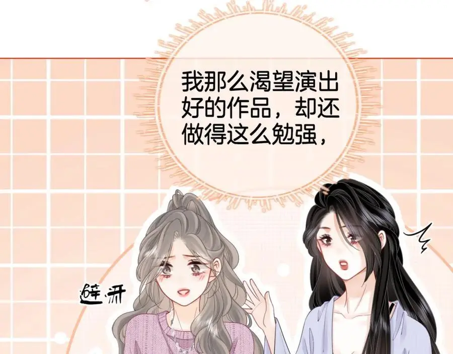 第79话 谈心63
