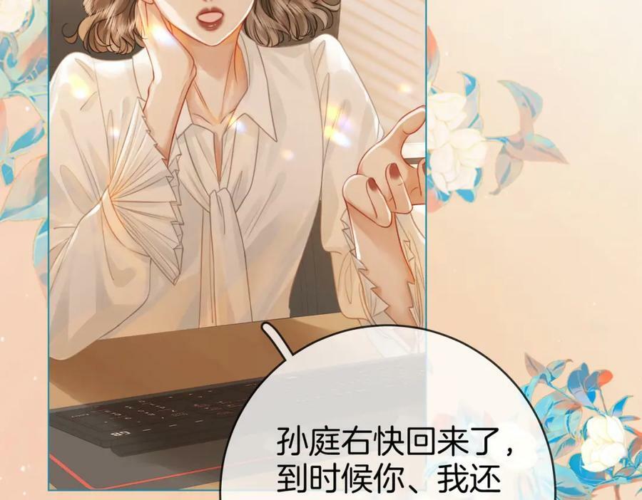 第50话 为你改变22