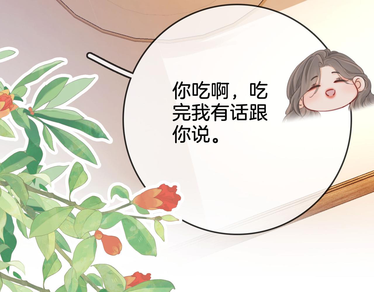 第4话 顾熙之推了曲熙之110