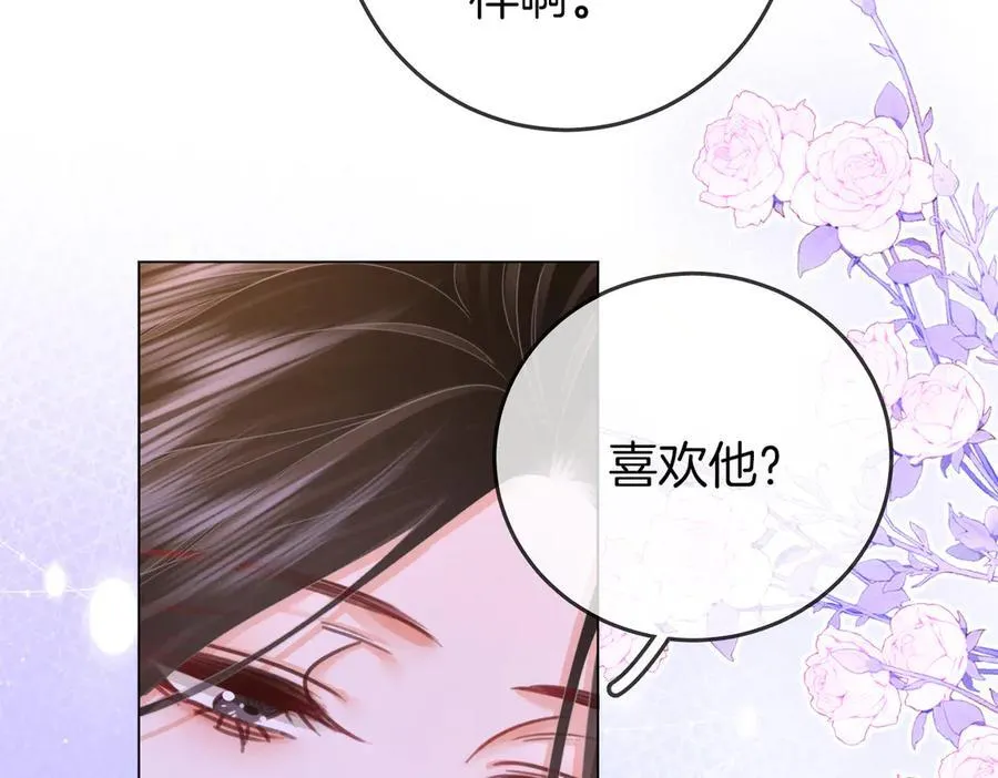第91话 吃醋58