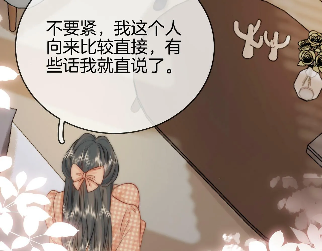 第26话 林铭苓的邀约108