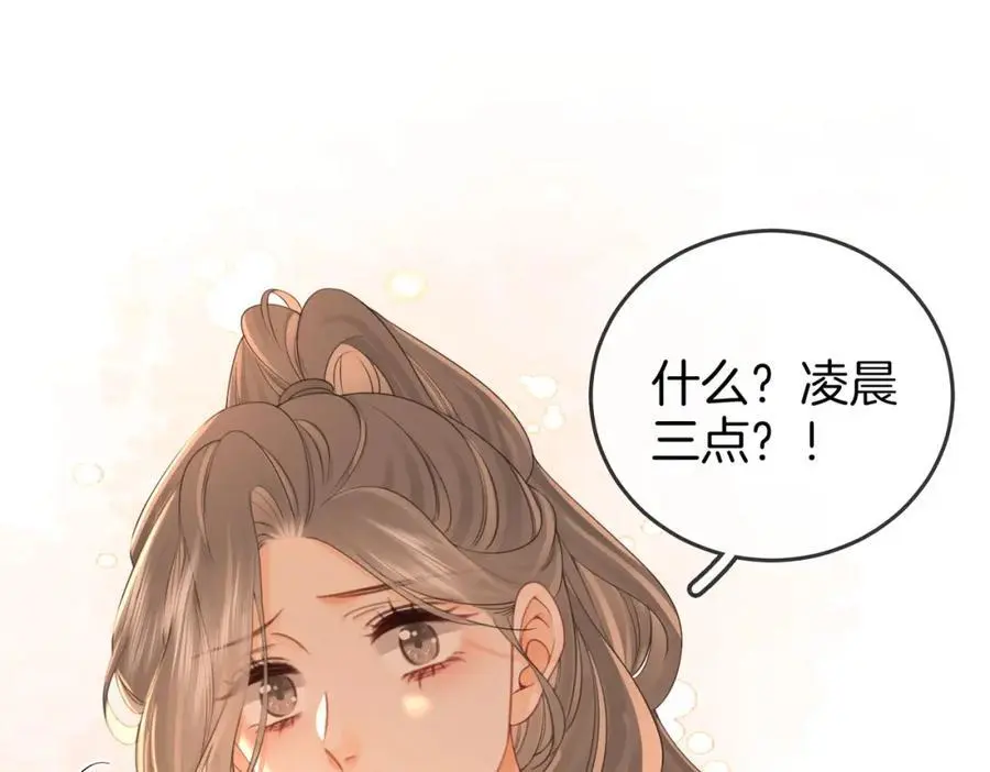 第77话 误会73