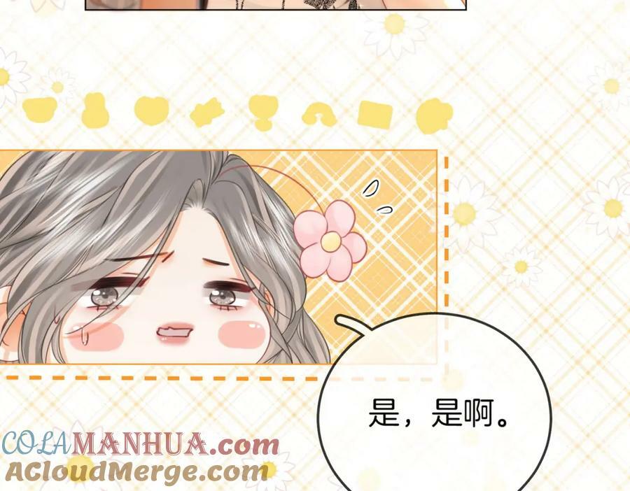 第58话 跟我在一起42