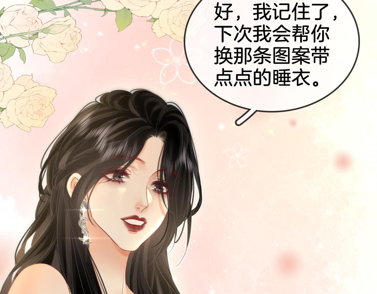 第13话 送项链39