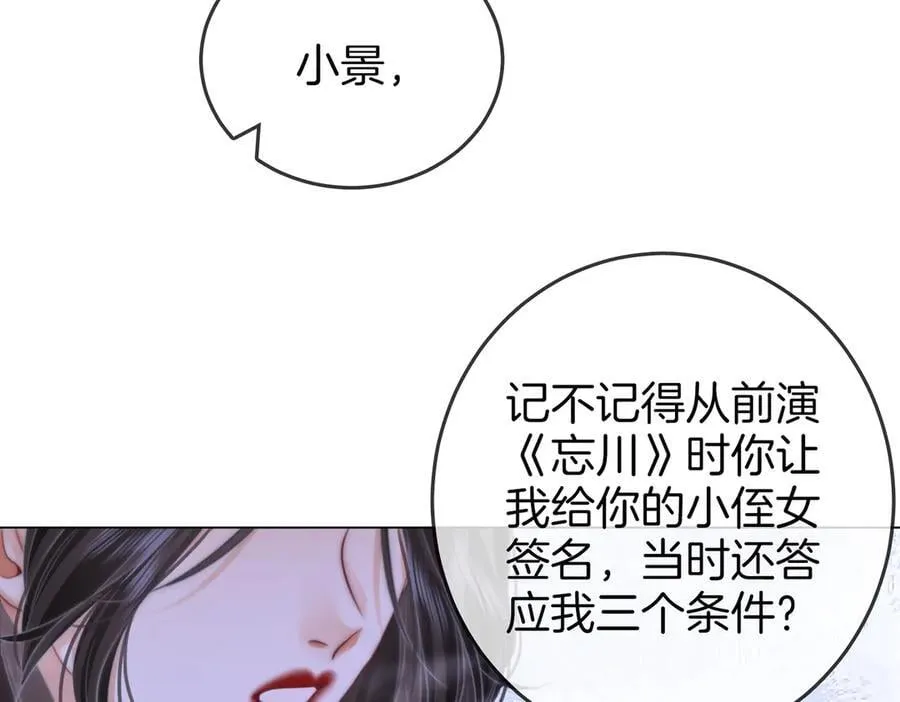 第107话 没办法放弃你57