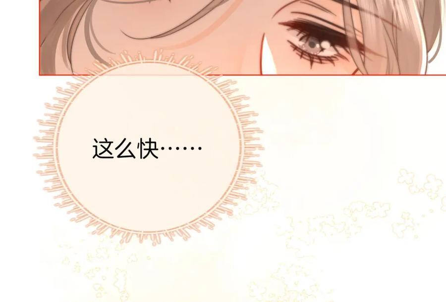 第69话 我只是喜欢她17