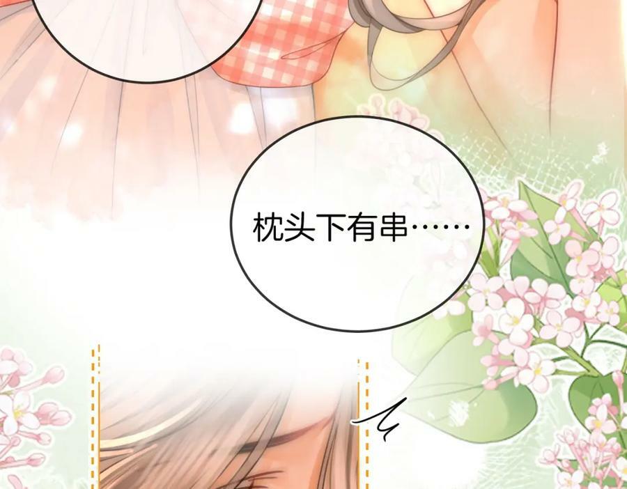 第58话 跟我在一起13