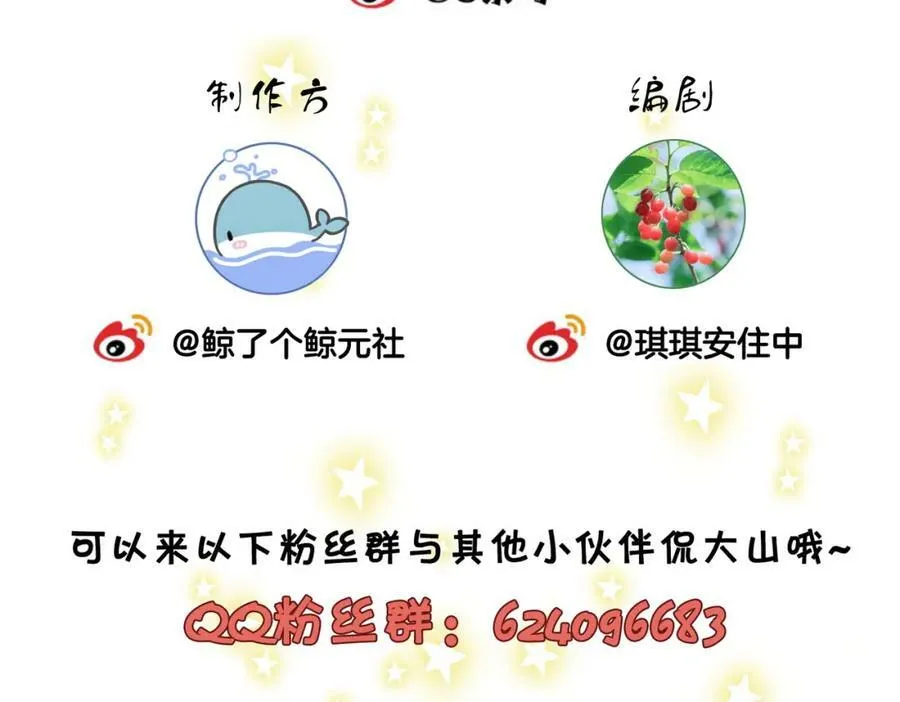 第53话 曲熙之挡酒86