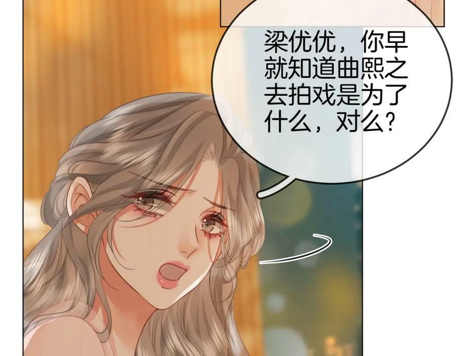 第42话 扯项链50