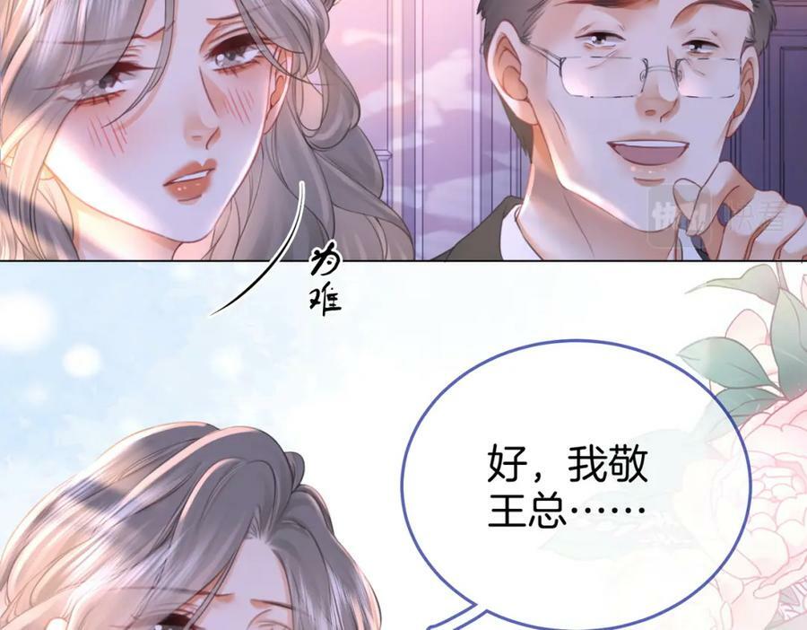 第41话 心疼52
