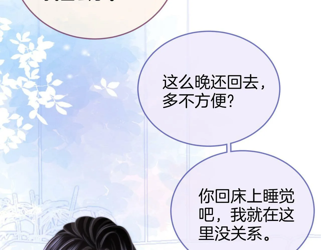 第31话 一起睡14