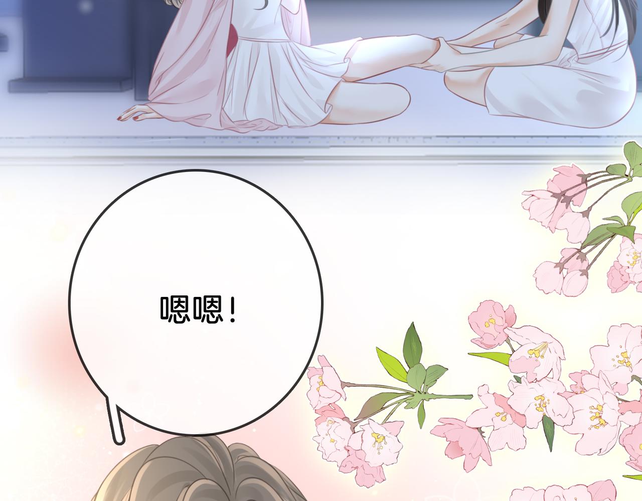 第17话 腿部纾解93