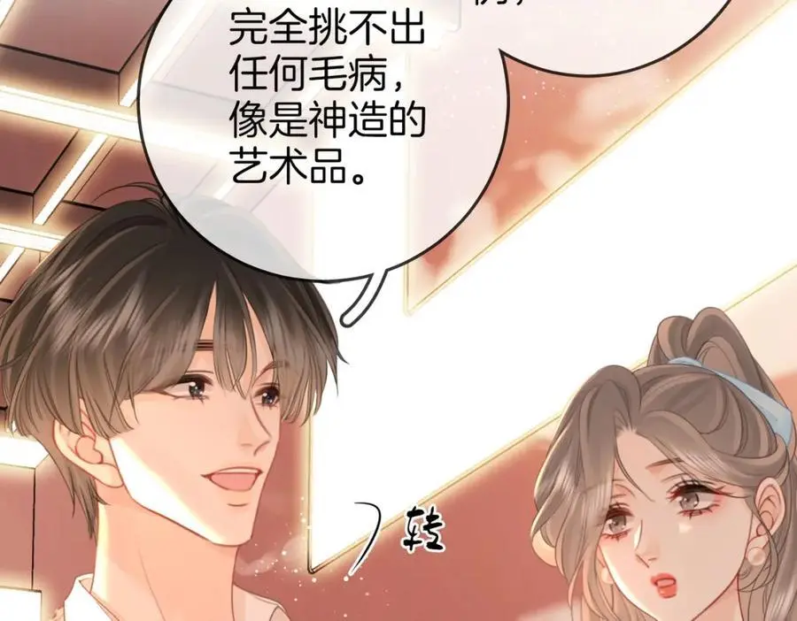 第72话 想我了33