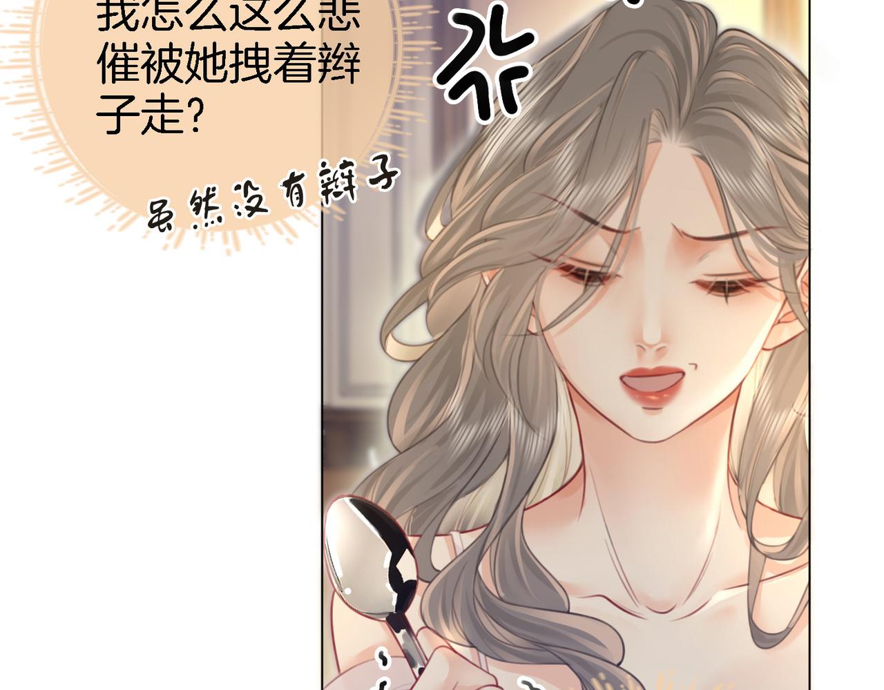第10话 共进晚餐5