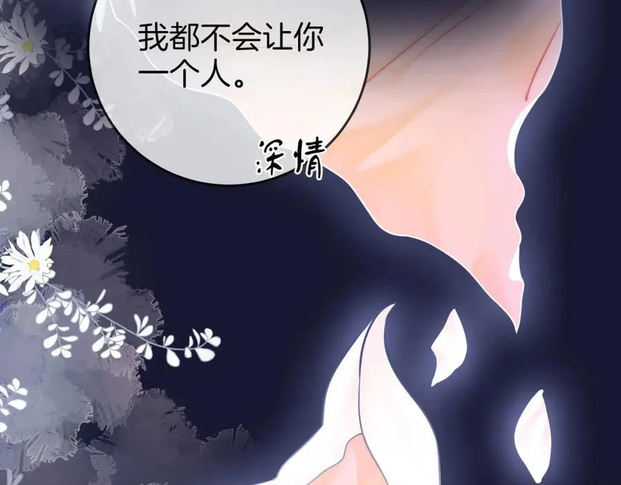 第61话 接受我好吗？34