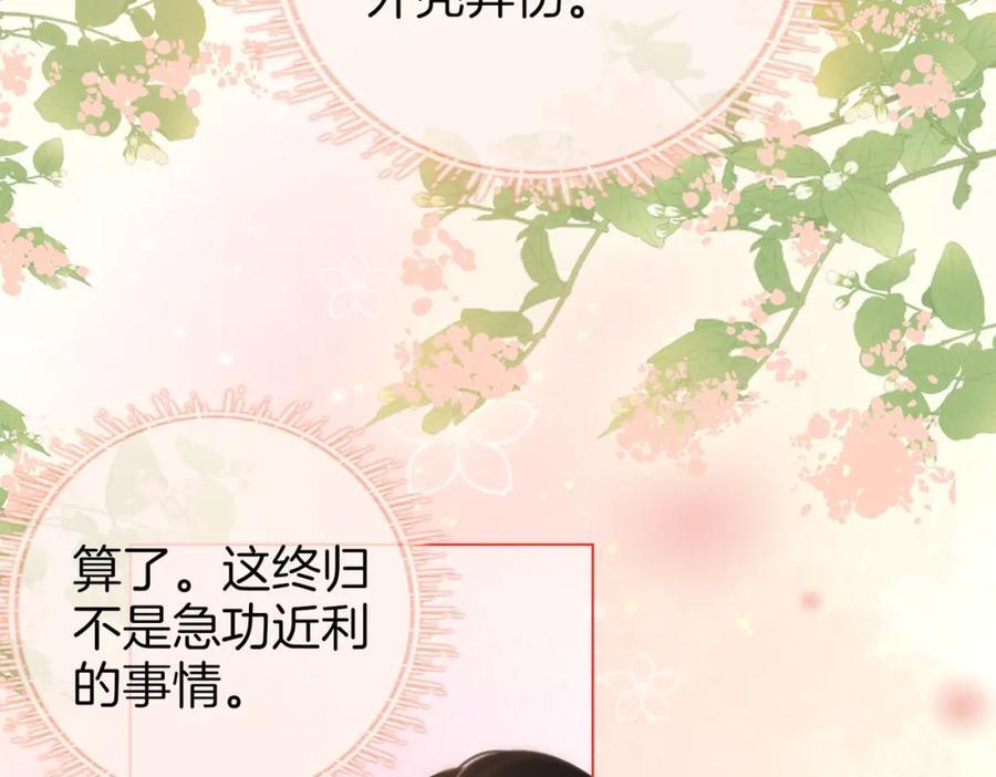 第68话 喝姜汤93