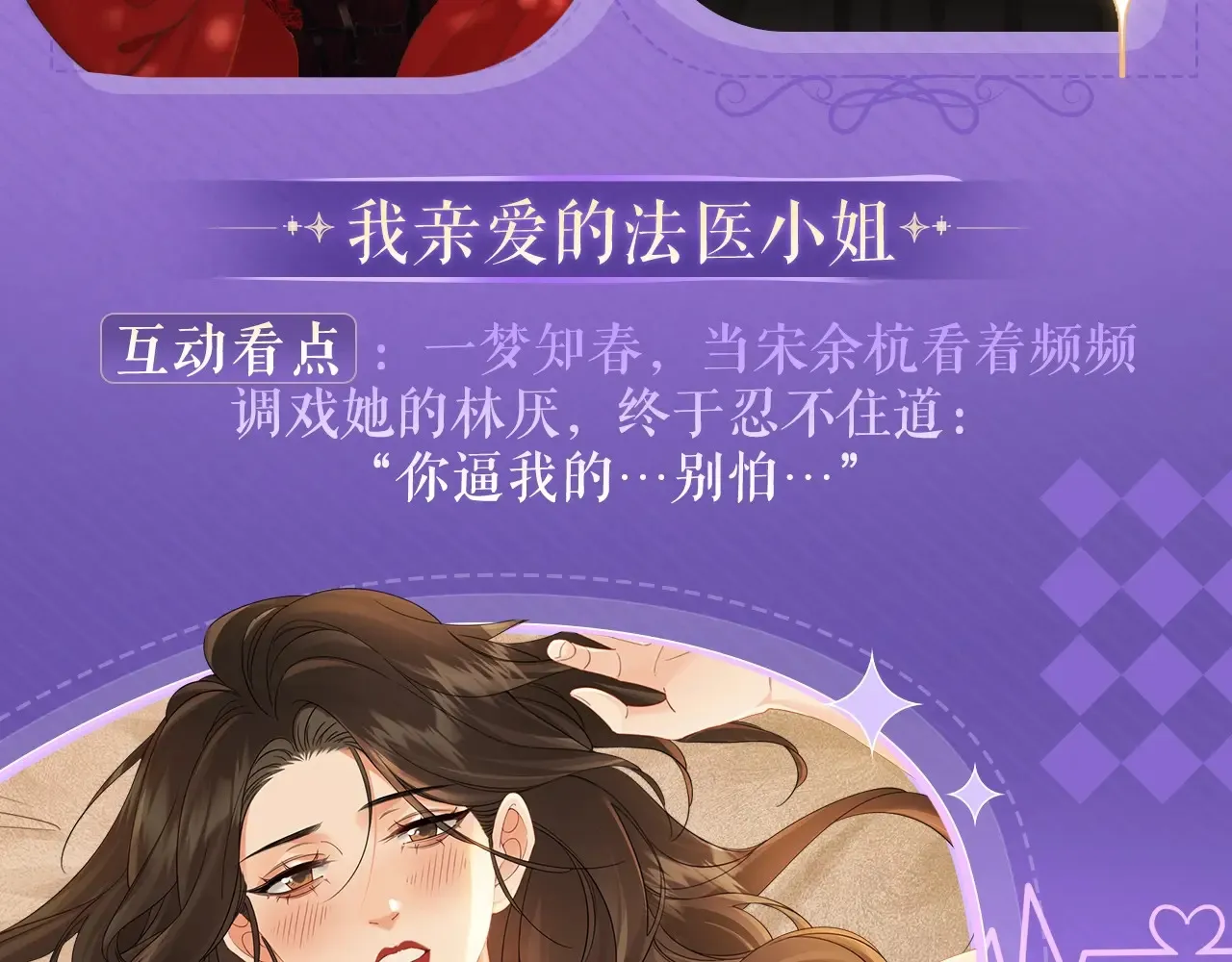 特典祈愿·4月24日 四对CP 一次活动全部拥有！5