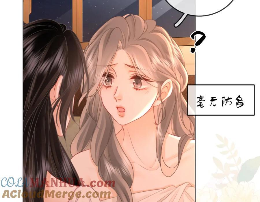 第68话 喝姜汤72