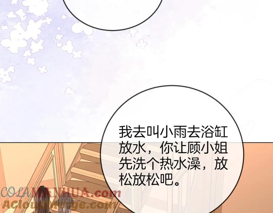 第67话 不放心68