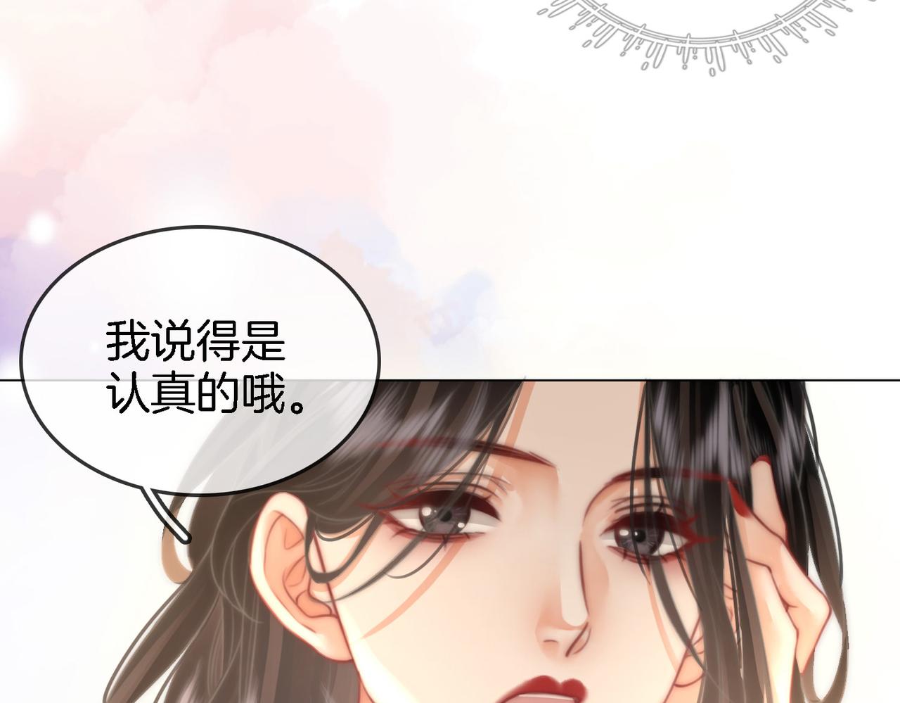第10话 共进晚餐83