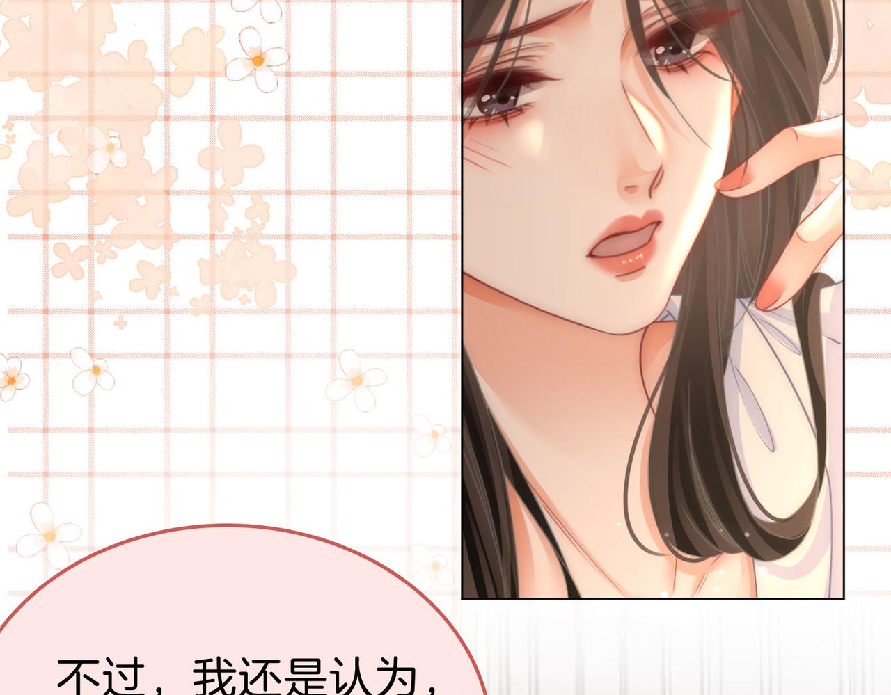 第21话 亲密接触38