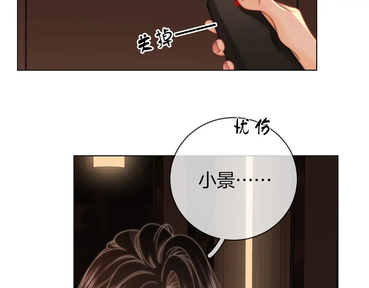第92话 哄我14