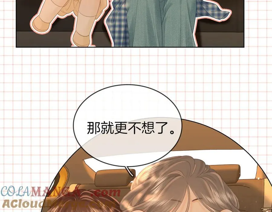 第109话 她那么好9
